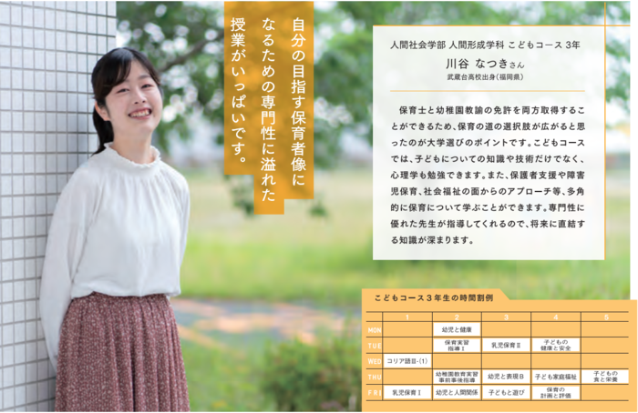 2022 大学案内 在学生 こども.PNG