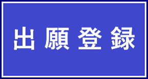 ②登録.png