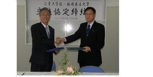 三育締結