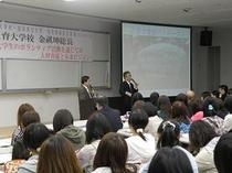 記念講演