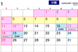 図書館カレンダー(分館)