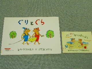 大型絵本のご案内