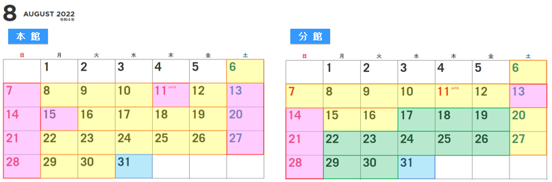 HP用カレンダー 8月.PNG