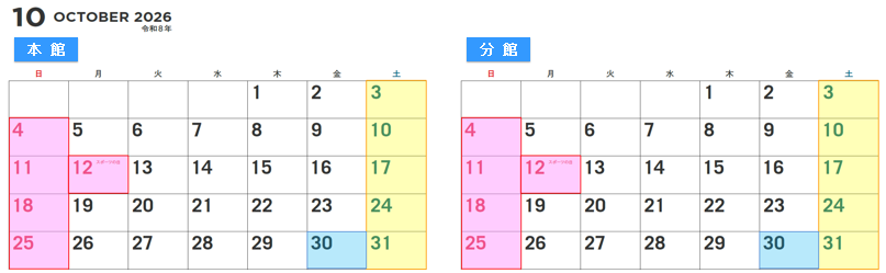 10月カレンダー.png