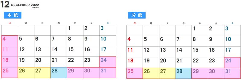 HP用カレンダー 12月.PNG
