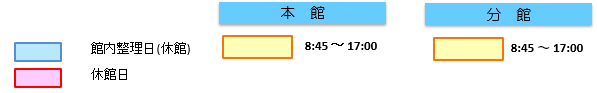 10月開館時間.PNG