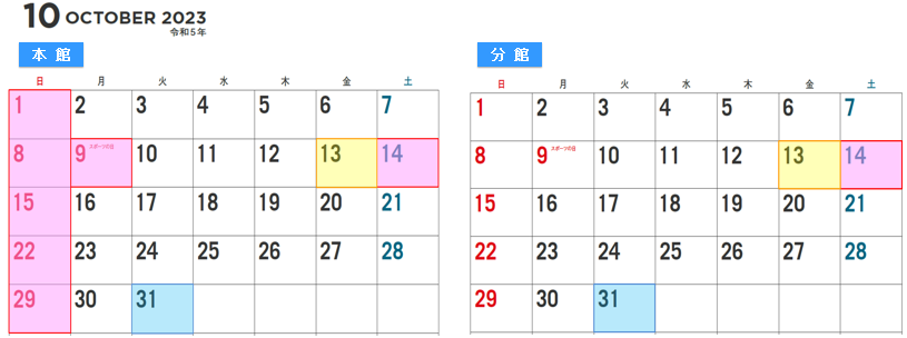 10月カレンダー.PNG