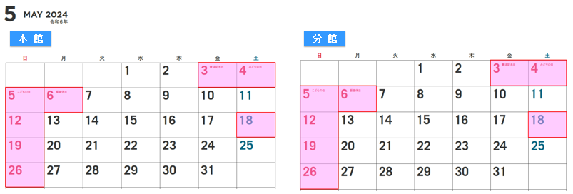 5月カレンダー修正.PNG