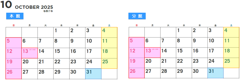 10月分カレンダー.png