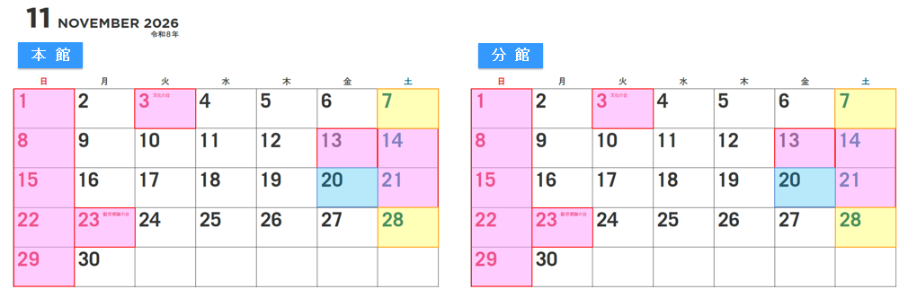 11月 カレンダー.png