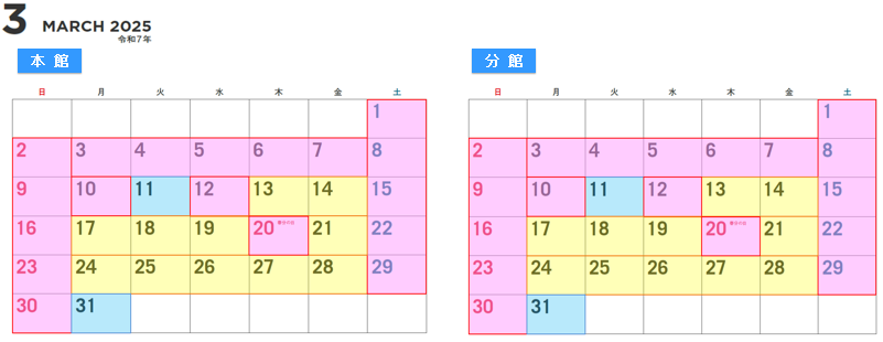 2025.3月カレンダー.PNG