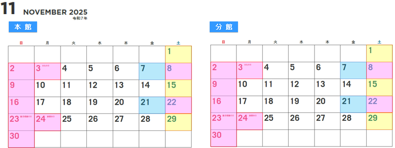11月カレンダー.png