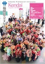 広報誌2017春サムネイル.jpg