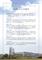 広報誌秋号2013