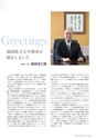 広報誌秋号2013