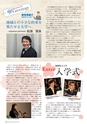 広報誌秋号2013