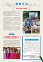 広報誌秋号2013