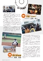 広報誌秋号2013