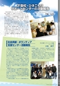 広報誌春号2012