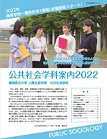 journal2022
