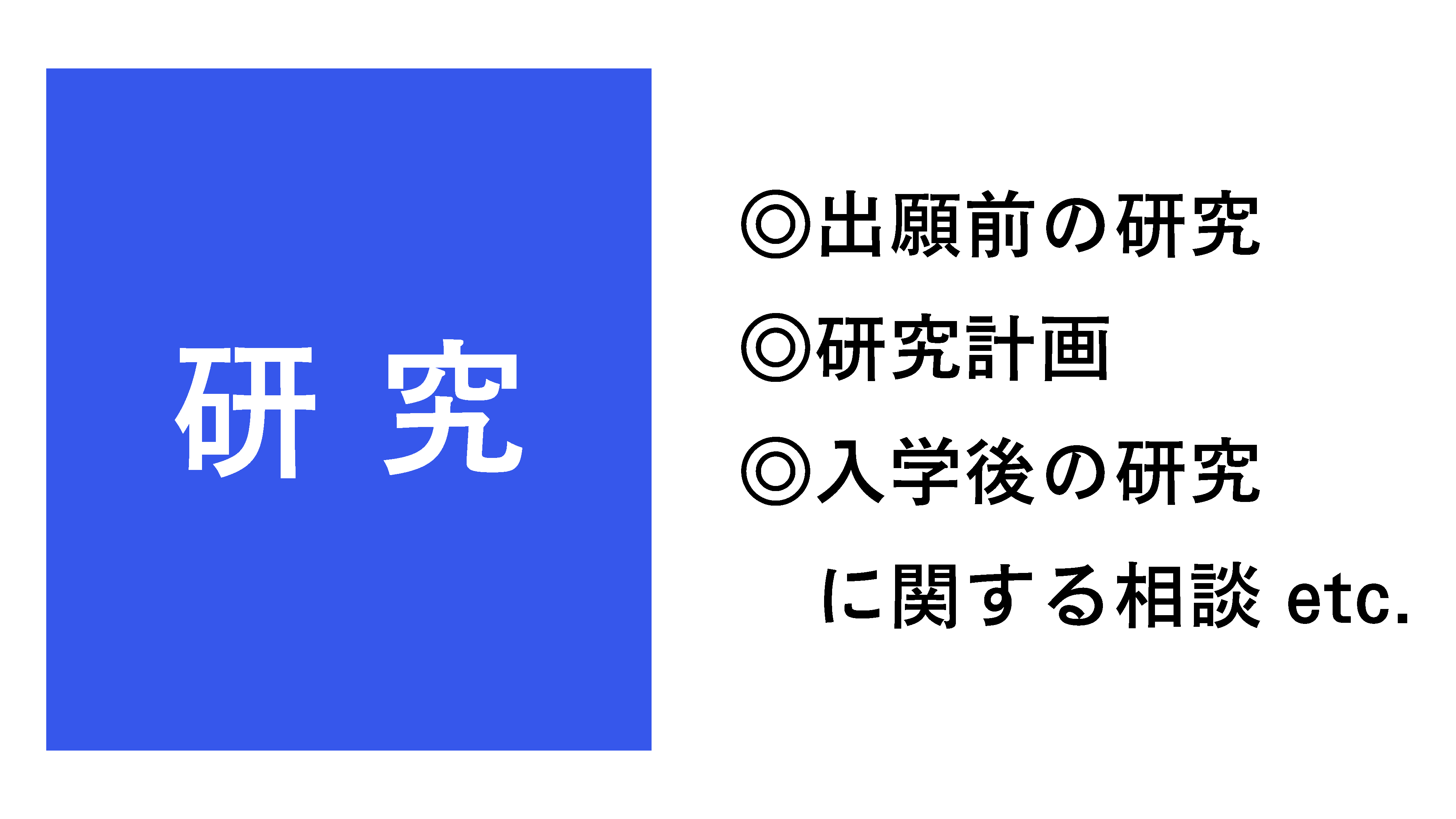 教育_ページ_2.png