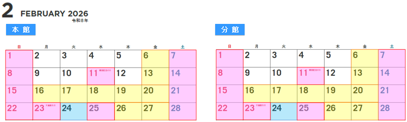 2月カレンダー修正分.png