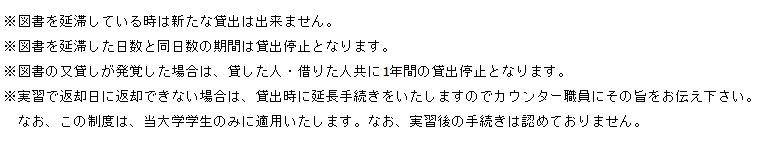 注意事項.PNG
