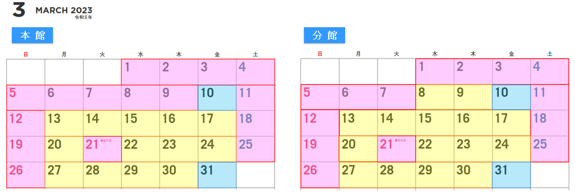HP用カレンダー 3月.PNG