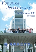 ：大学案内