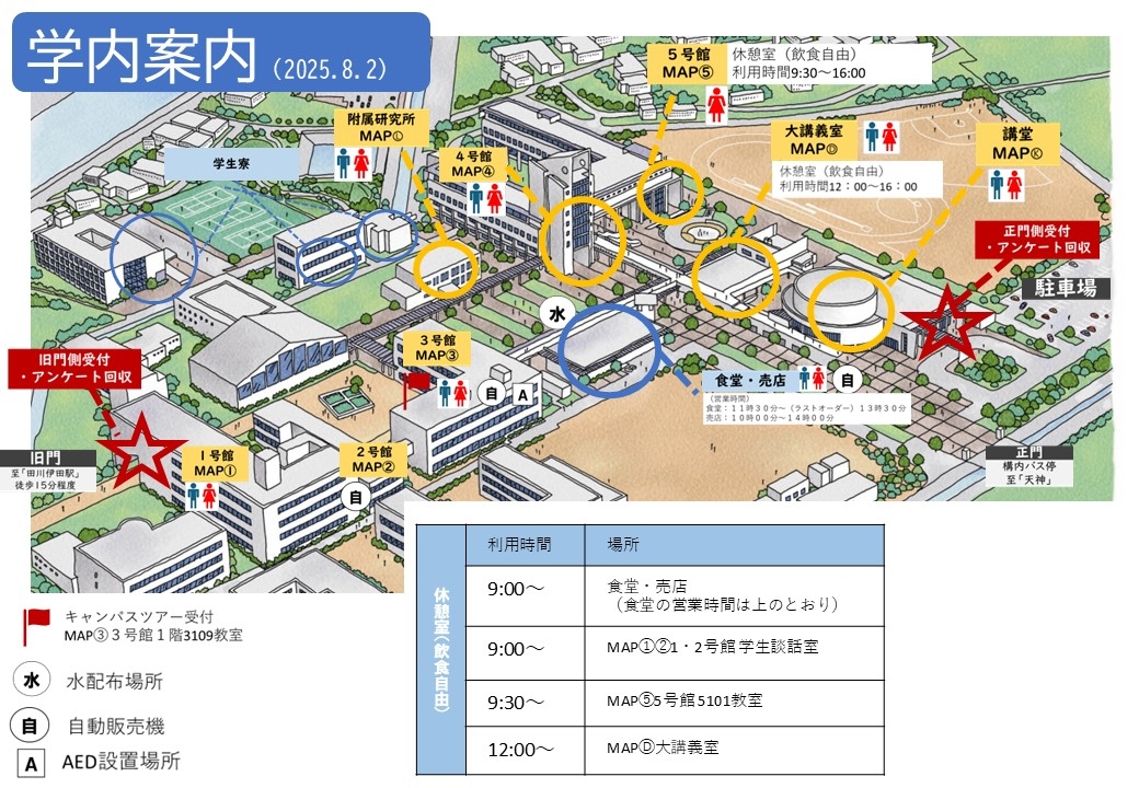 会場案内図.jpg