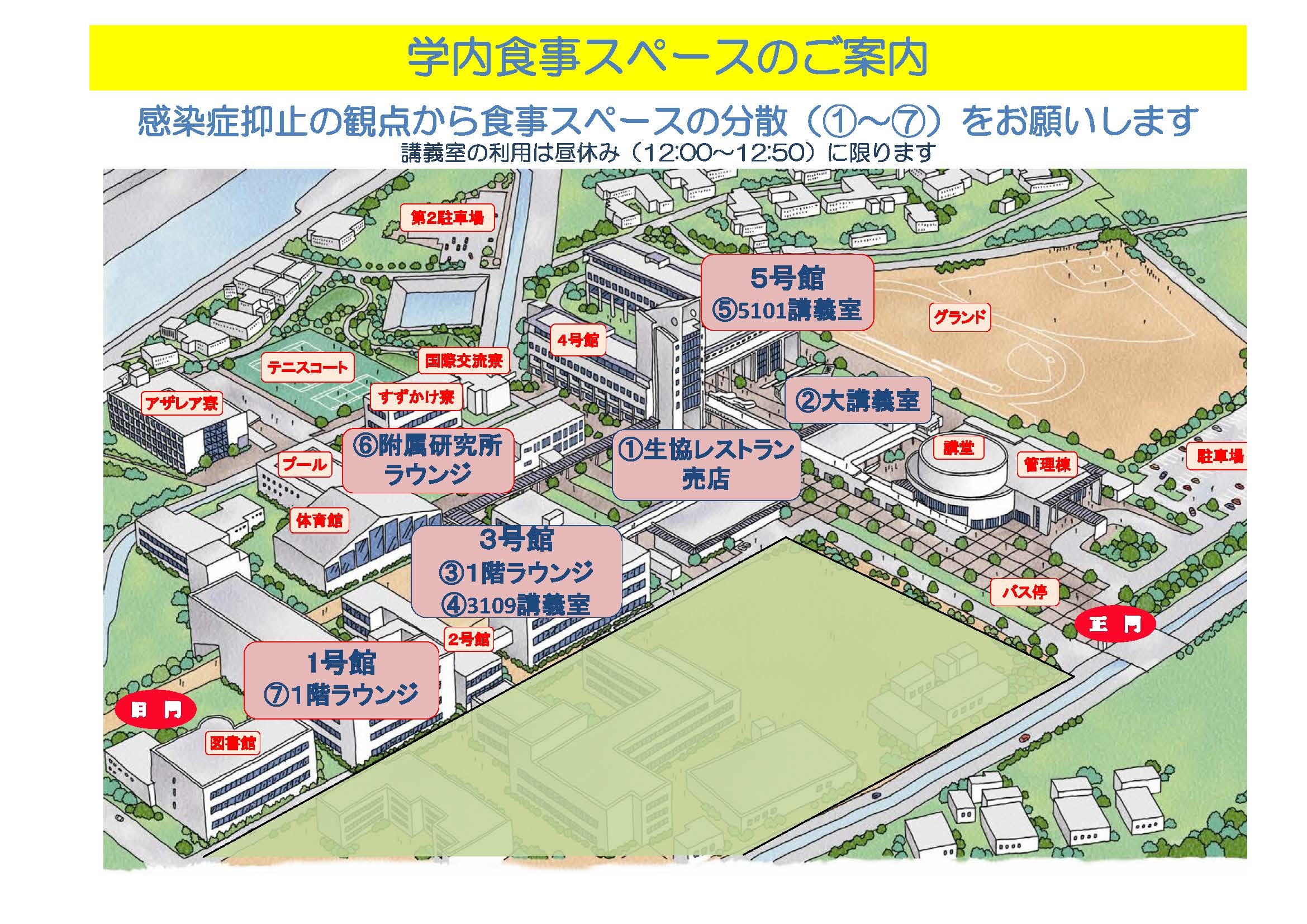 食事場所案内図.jpg