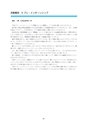 福岡県立大学　インターンシップ報告会