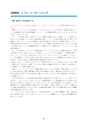 福岡県立大学　インターンシップ報告会