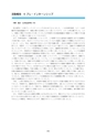 福岡県立大学　インターンシップ報告会