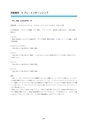 福岡県立大学　インターンシップ報告会