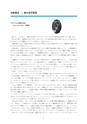福岡県立大学　インターンシップ報告会