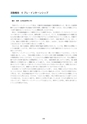 福岡県立大学　インターンシップ報告会
