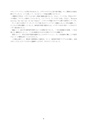 福岡県立大学　インターンシップ報告会