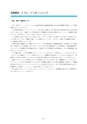 福岡県立大学　インターンシップ報告会