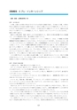 福岡県立大学　インターンシップ報告会