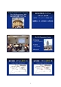 福岡県立大学　インターンシップ報告会