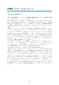 福岡県立大学　インターンシップ報告会