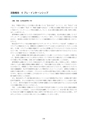 福岡県立大学　インターンシップ報告会