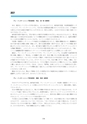 福岡県立大学　インターンシップ報告会