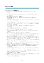 福岡県立大学　インターンシップ報告会