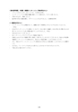 福岡県立大学　インターンシップ報告会