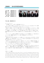 福岡県立大学　インターンシップ報告会