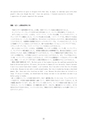 福岡県立大学　インターンシップ報告会