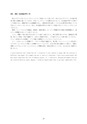 福岡県立大学　インターンシップ報告会