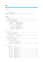 福岡県立大学　インターンシップ報告会